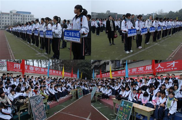 棠湖中学第十七届田径运动会开幕式图片集锦(七)