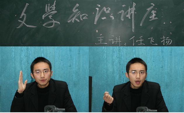 高2010级文学专题知识讲座(一)