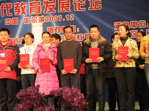 2007年第五届全国高中信息技术与课程整合优质课大赛