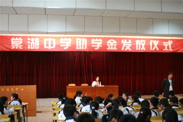 助学金发放仪式（一）