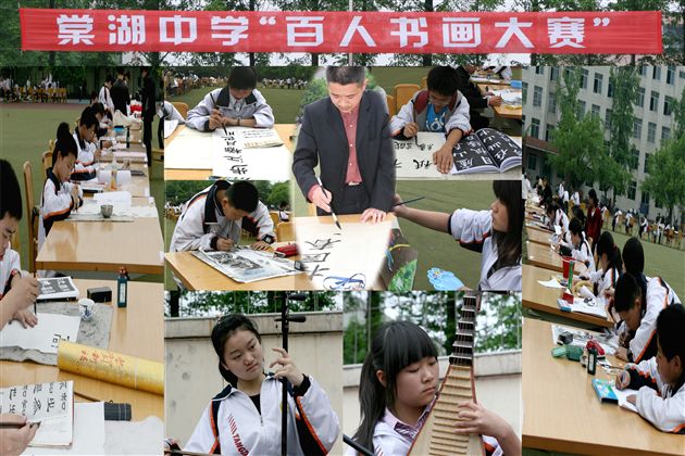 百人书画大赛（一）