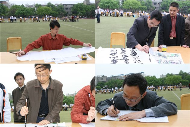 百人书画大赛（五）