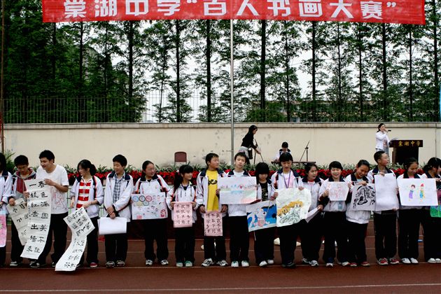 百人书画大赛（八）