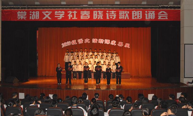 棠外棠湖文学社春晓诗歌朗诵会(一)