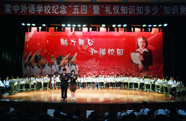 明礼行孝大课堂(一)