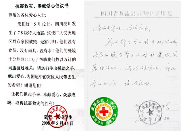 棠中学生自发社会募捐（一）