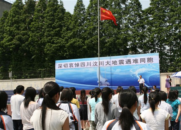 棠中师生沉痛悼念汶川大地震中遇难同胞（一）