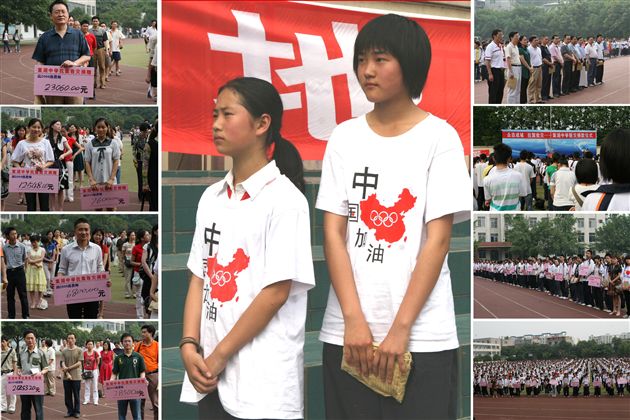 棠湖中学赈灾捐款仪式（四）