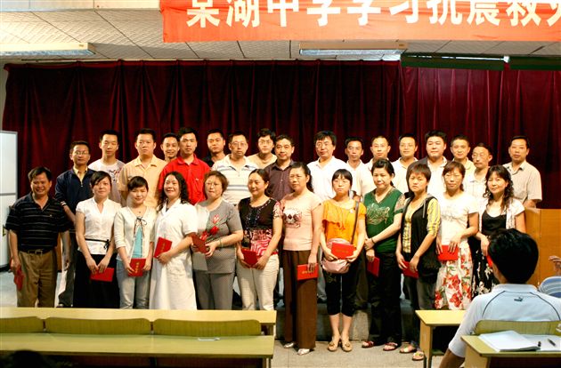 棠湖中学学习抗震救灾先进人物事迹暨表彰大会（四）