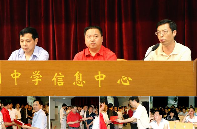 棠湖中学学习抗震救灾先进人物事迹暨表彰大会（三）