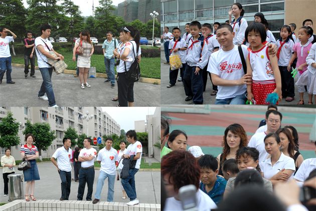 爱，在行动(四)