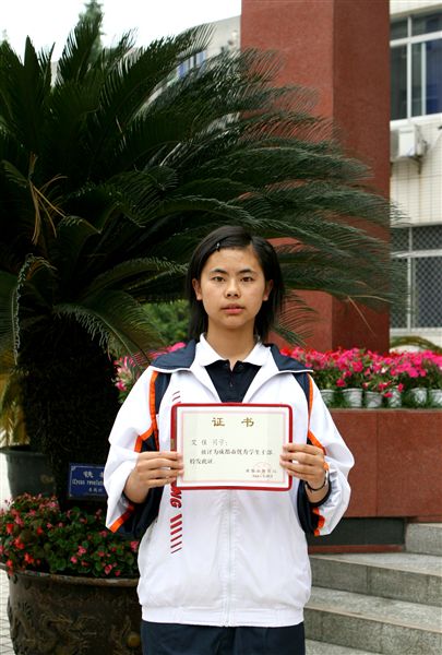 市优秀学生干部：艾佳