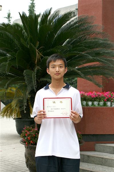 市三好学生：张中正