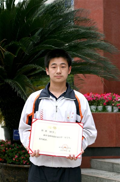 省三好学生：向杰