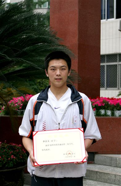 省三好学生：李宗义