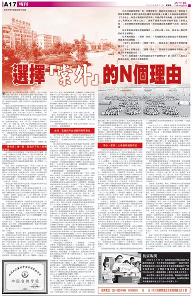 大公报特刊