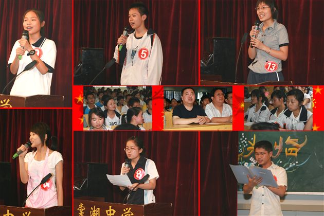 棠湖中学首届“棠中之星”评选活动（三）