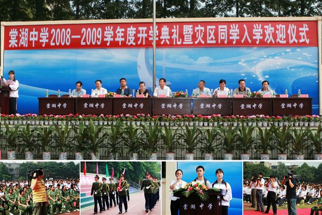 棠中开学典礼（一）