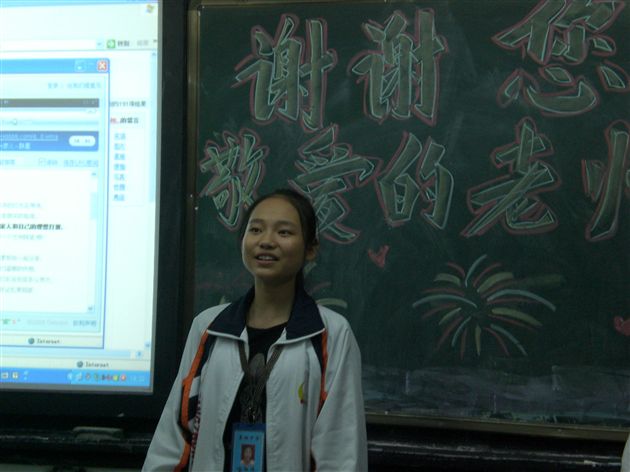 初2010级各班庆祝教师节