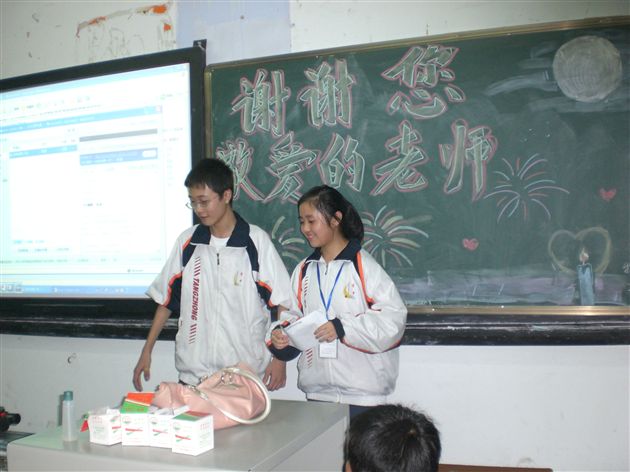 初2010级各班庆祝教师节