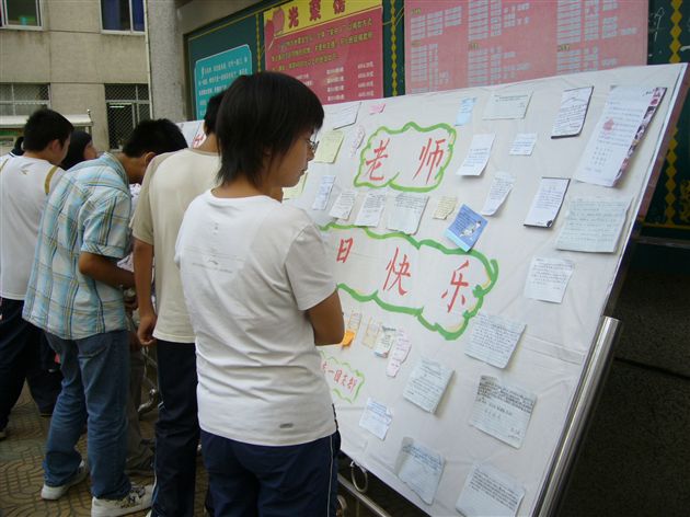 棠中庆祝教师节系列活动