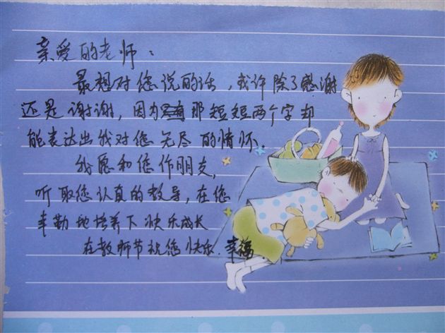 棠中庆祝教师节系列活动