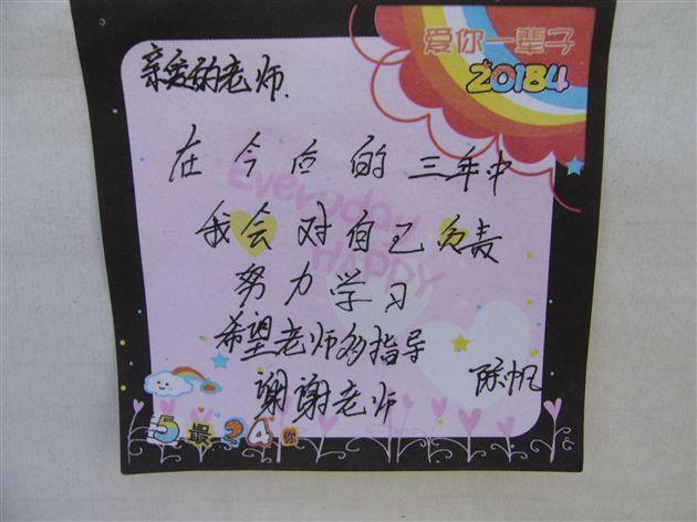 棠中庆祝教师节系列活动