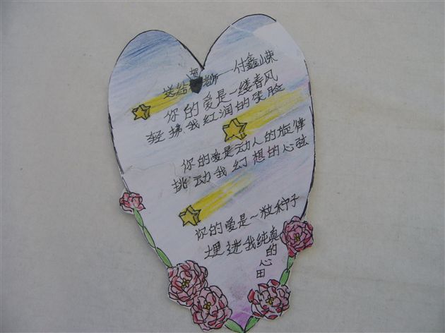 棠中庆祝教师节系列活动