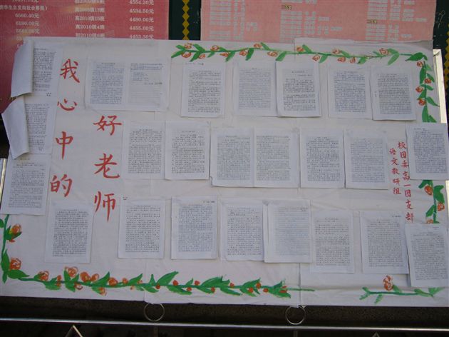 棠中庆祝教师节系列活动