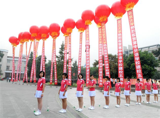 来自高等院校的祝贺(二)