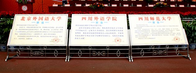 来自高等院校的祝贺(三)</p><p>　　