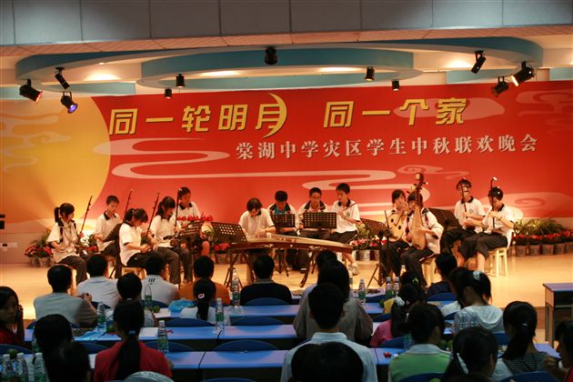 棠湖中学灾区学生中秋联欢晚会（三） 