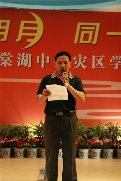 棠湖中学灾区学生中秋联欢晚会（四） 