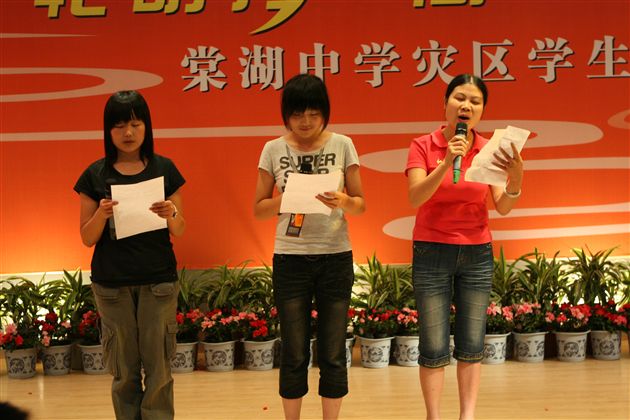 棠湖中学灾区学生中秋联欢晚会（一五） 