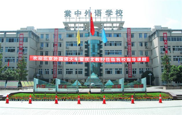 中国基础英语素质教育实验(一)