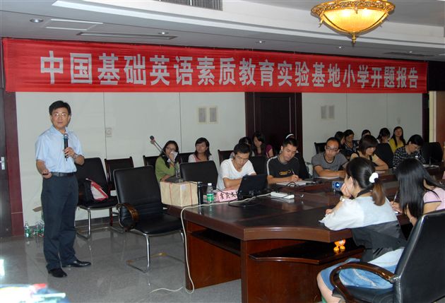 中国基础英语素质教育实验(二)