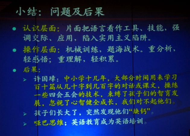 中国基础英语素质教育实验(七)