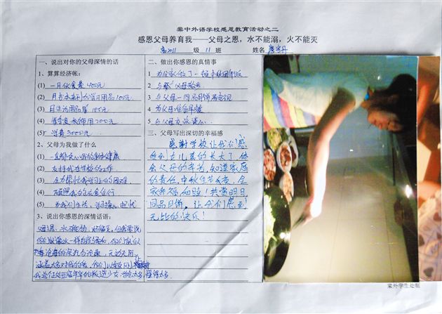 感恩教育系列活动(一)