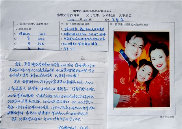 感恩教育系列活动(二)