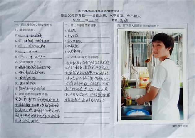 感恩教育系列活动(三)