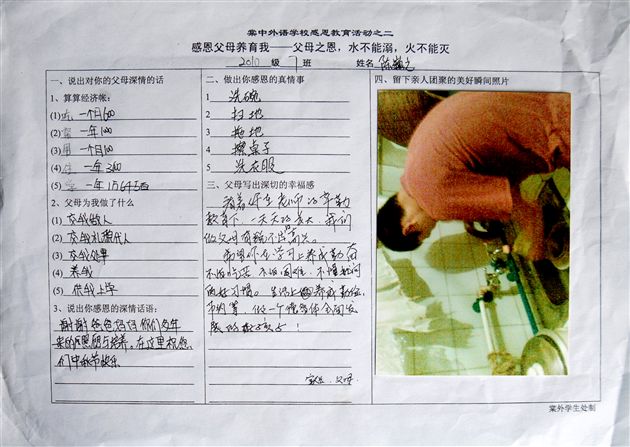 感恩教育系列活动(五)