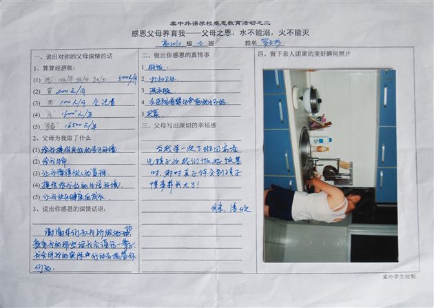 感恩教育系列活动(六)