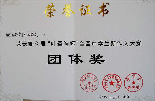 部分获奖证书(一)