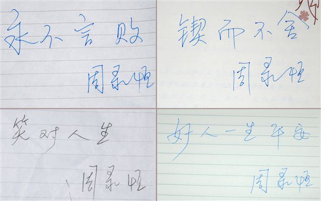 周录恒老师《作文与做人》专题报告会(十三)