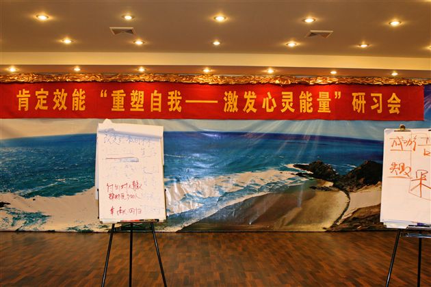 奉献，回归——合作，成功