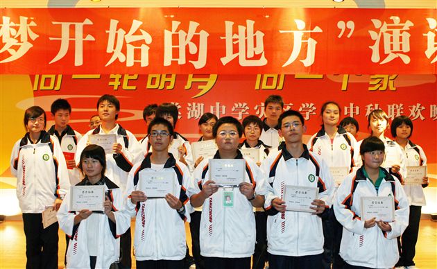 获奖选手合影留念