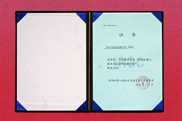 学校所获荣誉（二）