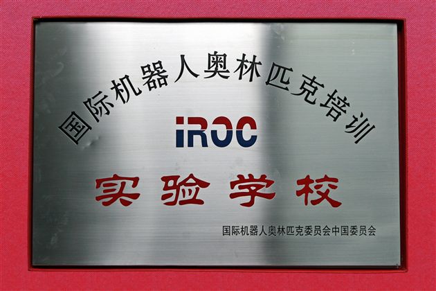 学校所获荣誉（三）