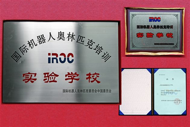 学校所获荣誉（四）