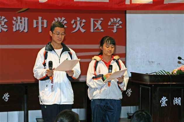 大会主持——高2011级巫迎晓（2班）和刘哲宇（3班）